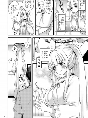 [りゅうかくさんのどあめ (極太眉毛)] 先生？一緒にお休みしませんか？ (ブルーアーカイブ) [DL版]_03