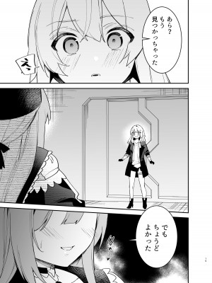 (C103) [空き缶ハイタッチ (長谷川三時, 胤馬ゲンキ)] ヘルタの性処理クラブ (崩壊スターレイル)_18