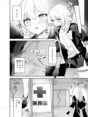 (C103) [空き缶ハイタッチ (長谷川三時, 胤馬ゲンキ)] ヘルタの性処理クラブ (崩壊スターレイル)_17