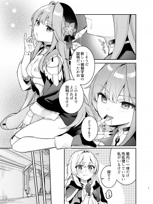 (C103) [空き缶ハイタッチ (長谷川三時, 胤馬ゲンキ)] ヘルタの性処理クラブ (崩壊スターレイル)_08