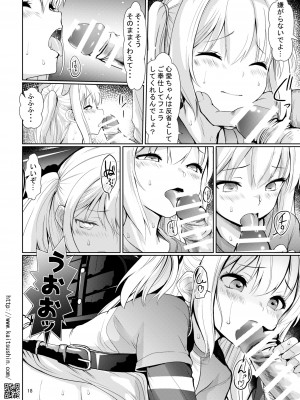 [海通信 (なまもななせ)] ナマイキ姪を観察調教で堕とすまで1プレミア_18