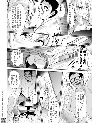 [海通信 (なまもななせ)] ナマイキ姪を観察調教で堕とすまで1プレミア_16