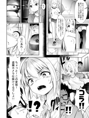 [海通信 (なまもななせ)] ナマイキ姪を観察調教で堕とすまで1プレミア_14