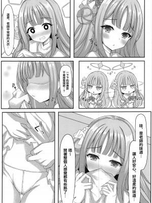 (C103) [小倉農業 (しいにゃん)] 氣まぐれお姫樣のえっちな當番日志 (ブルーアーカイブ) [中国翻訳]_04