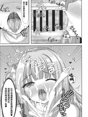 (C103) [小倉農業 (しいにゃん)] 氣まぐれお姫樣のえっちな當番日志 (ブルーアーカイブ) [中国翻訳]_22