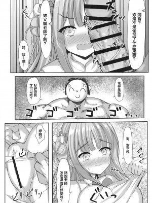 (C103) [小倉農業 (しいにゃん)] 氣まぐれお姫樣のえっちな當番日志 (ブルーアーカイブ) [中国翻訳]_19