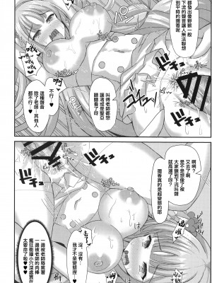 (C103) [小倉農業 (しいにゃん)] 氣まぐれお姫樣のえっちな當番日志 (ブルーアーカイブ) [中国翻訳]_25