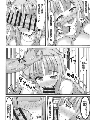 (C103) [小倉農業 (しいにゃん)] 氣まぐれお姫樣のえっちな當番日志 (ブルーアーカイブ) [中国翻訳]_21