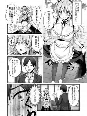 コミックマショウ 2024年6月号 [DL版]_027