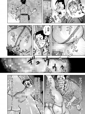 コミックマショウ 2024年6月号 [DL版]_233