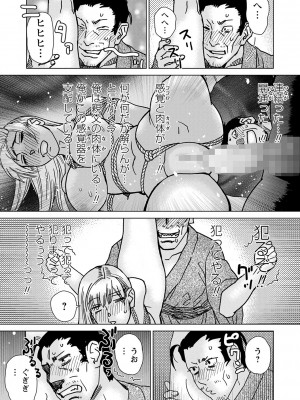 コミックマショウ 2024年6月号 [DL版]_230