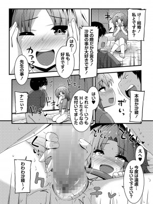 コミックマショウ 2024年6月号 [DL版]_163