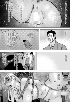 コミックマショウ 2024年6月号 [DL版]_234