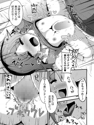 コミックマショウ 2024年6月号 [DL版]_166