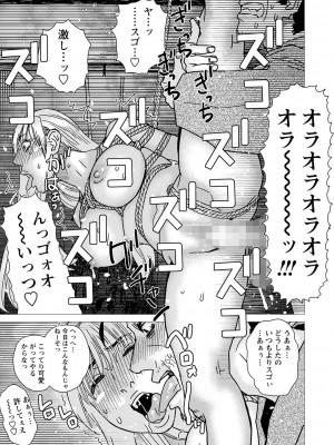 コミックマショウ 2024年6月号 [DL版]_232