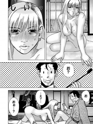 コミックマショウ 2024年6月号 [DL版]_239