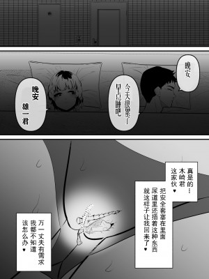[蜂蜂蜂] 尿道調教されたくて旦那を裏切る妻の話 [有条色狼汉化]_12