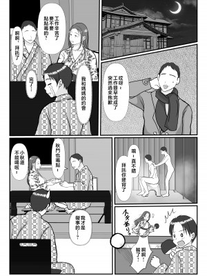 [べにー研究所] 僕は母にガチ恋してる2 [中国翻訳]_2_052