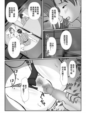 [べにー研究所] 僕は母にガチ恋してる2 [中国翻訳]_2_059