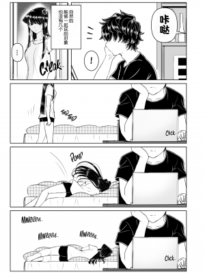 [無修正] [虞犯少年] 古見家の姉弟あそび (古見さんは、コミュ症です。) [大小姐汉化] [LKM渣嵌]_06