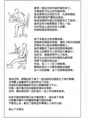 [無修正] [虞犯少年] 古見家の姉弟あそび (古見さんは、コミュ症です。) [大小姐汉化] [LKM渣嵌]_32