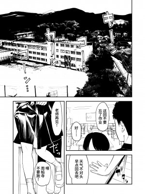 [鳥居座 (鳥居ヨシツナ)] 一生忘れられないセックス [中文] [Om]_RJ01133881_003