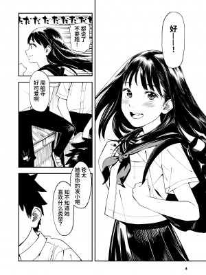 [鳥居座 (鳥居ヨシツナ)] 一生忘れられないセックス [中文] [Om]_RJ01133881_004