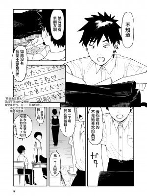 [鳥居座 (鳥居ヨシツナ)] 一生忘れられないセックス [中文] [Om]_RJ01133881_005