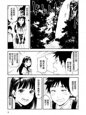 [鳥居座 (鳥居ヨシツナ)] 一生忘れられないセックス [中文] [Om]_RJ01133881_009