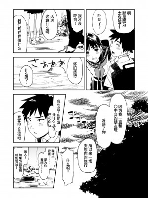 [鳥居座 (鳥居ヨシツナ)] 一生忘れられないセックス [中文] [Om]_RJ01133881_010