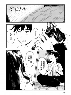 [鳥居座 (鳥居ヨシツナ)] 一生忘れられないセックス [中文] [Om]_RJ01133881_012