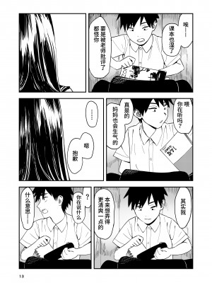 [鳥居座 (鳥居ヨシツナ)] 一生忘れられないセックス [中文] [Om]_RJ01133881_013