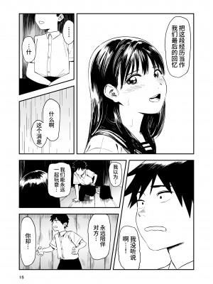 [鳥居座 (鳥居ヨシツナ)] 一生忘れられないセックス [中文] [Om]_RJ01133881_015