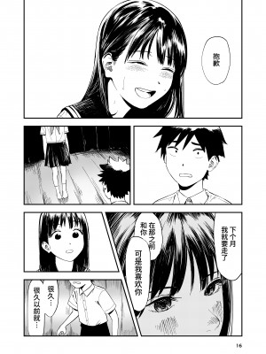 [鳥居座 (鳥居ヨシツナ)] 一生忘れられないセックス [中文] [Om]_RJ01133881_016
