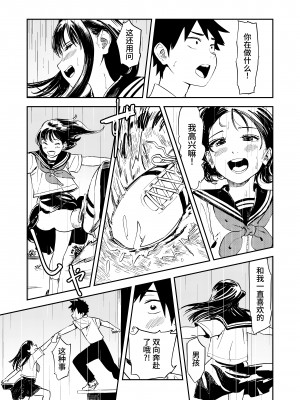 [鳥居座 (鳥居ヨシツナ)] 一生忘れられないセックス [中文] [Om]_RJ01133881_019