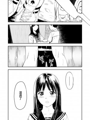 [鳥居座 (鳥居ヨシツナ)] 一生忘れられないセックス [中文] [Om]_RJ01133881_022