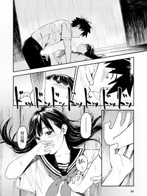 [鳥居座 (鳥居ヨシツナ)] 一生忘れられないセックス [中文] [Om]_RJ01133881_024