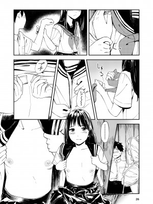 [鳥居座 (鳥居ヨシツナ)] 一生忘れられないセックス [中文] [Om]_RJ01133881_026