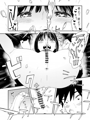 [鳥居座 (鳥居ヨシツナ)] 一生忘れられないセックス [中文] [Om]_RJ01133881_032