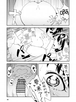 [鳥居座 (鳥居ヨシツナ)] 一生忘れられないセックス [中文] [Om]_RJ01133881_045