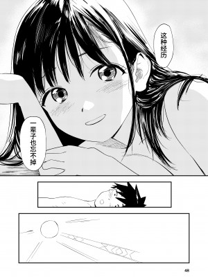 [鳥居座 (鳥居ヨシツナ)] 一生忘れられないセックス [中文] [Om]_RJ01133881_048