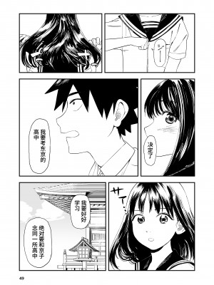 [鳥居座 (鳥居ヨシツナ)] 一生忘れられないセックス [中文] [Om]_RJ01133881_049