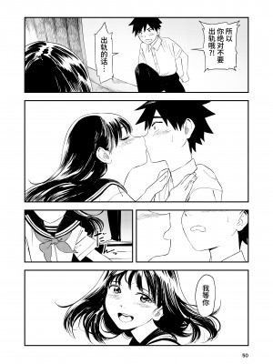 [鳥居座 (鳥居ヨシツナ)] 一生忘れられないセックス [中文] [Om]_RJ01133881_050