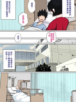 [夏目ベンケイ] 入院中のムラムラはお母さんで... [中国翻訳]_______034