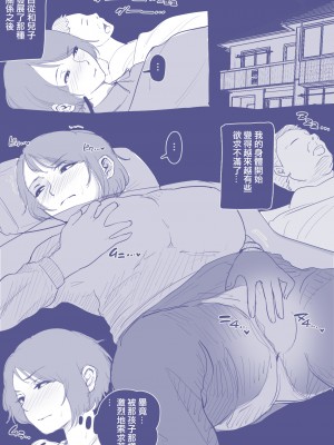 [夏目ベンケイ] 入院中のムラムラはお母さんで... [中国翻訳]_______072