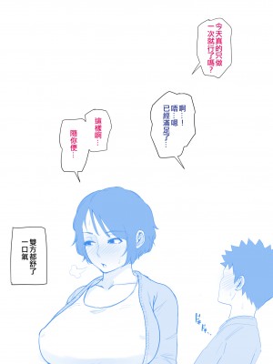 [夏目ベンケイ] 入院中のムラムラはお母さんで... [中国翻訳]_______104