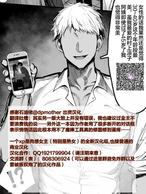 [夏目ベンケイ] 入院中のムラムラはお母さんで... [中国翻訳]_______128