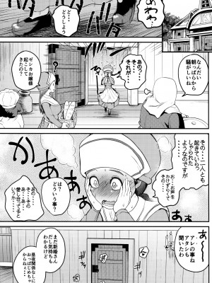 (C95) [Quick kick Lee (吉村竜巻)] 嫁の色気が強すぎる (ドラゴンクエストVIII)_03