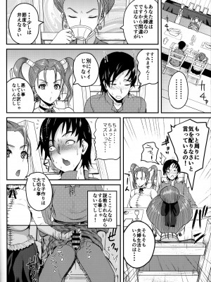 (C95) [Quick kick Lee (吉村竜巻)] 嫁の色気が強すぎる (ドラゴンクエストVIII)_08