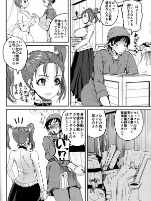 (C95) [Quick kick Lee (吉村竜巻)] 嫁の色気が強すぎる (ドラゴンクエストVIII)_10